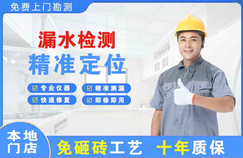 庆阳漏水检测精准定位