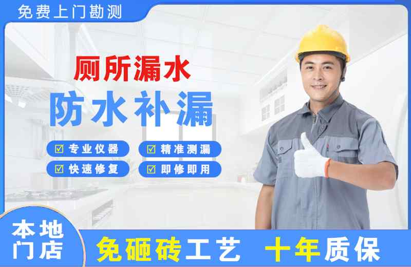 庆阳厕所漏水维修